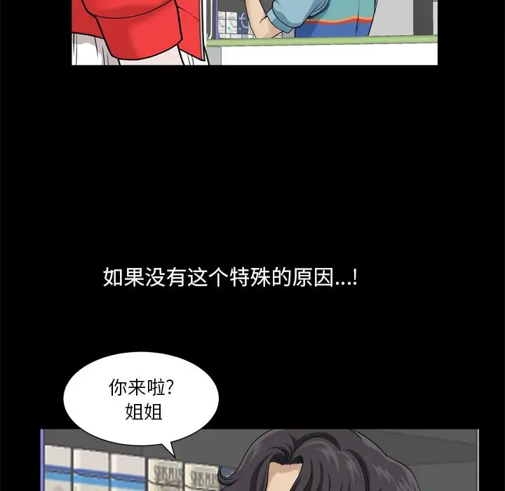 漫画《小混混》第7话第57张图