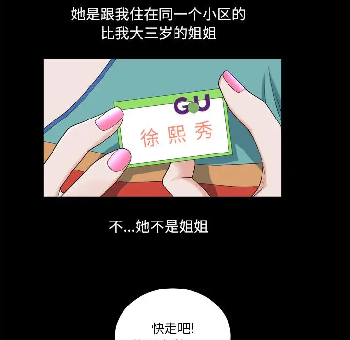 漫画《小混混》第7话第64张图