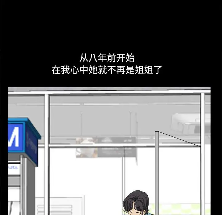 漫画《小混混》第7话第66张图