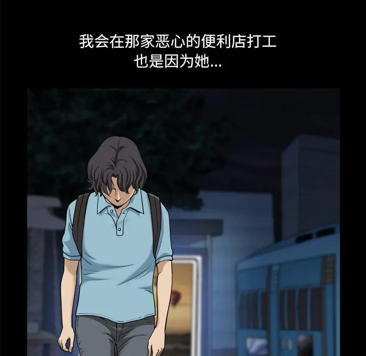 漫画《小混混》第7话第68张图