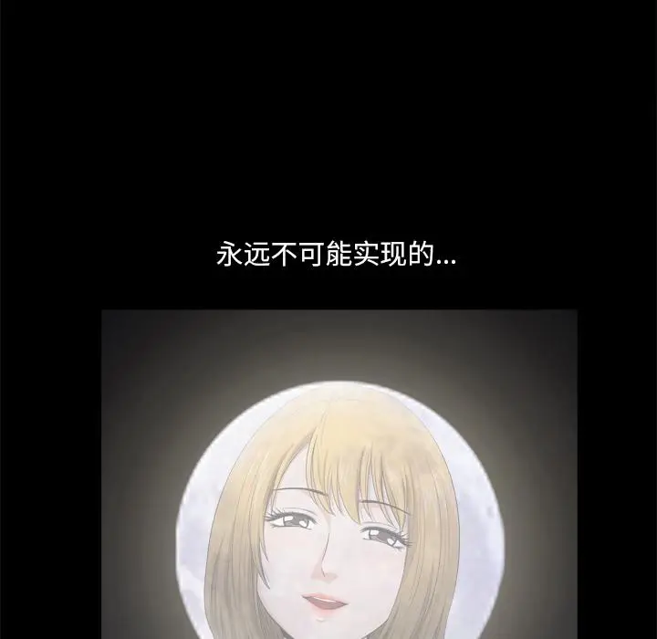 漫画《小混混》第7话第73张图
