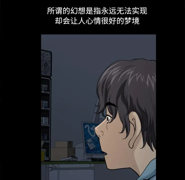 漫画《小混混》第7话第81张图