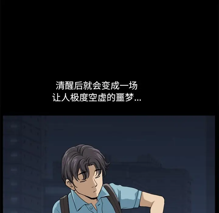 漫画《小混混》第7话第83张图