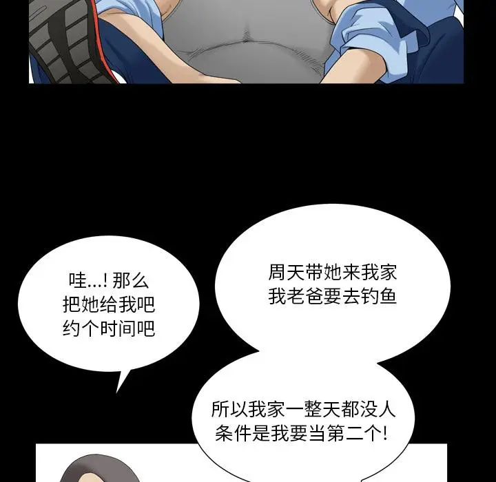 漫画《小混混》第7话第9张图