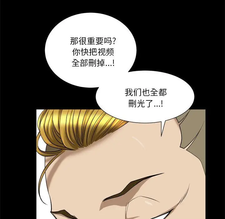 漫画《小混混》第8话第103张图