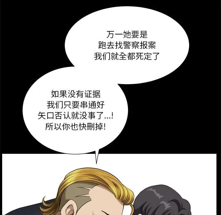 漫画《小混混》第8话第105张图