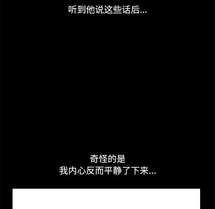 漫画《小混混》第8话第110张图