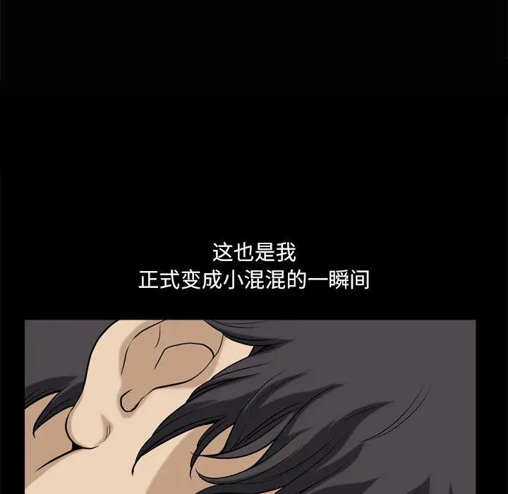 漫画《小混混》第8话第123张图