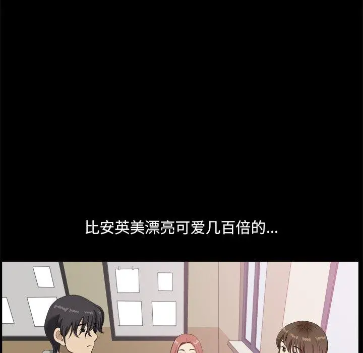 漫画《小混混》第8话第154张图