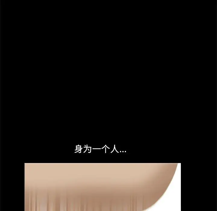 漫画《小混混》第8话第29张图