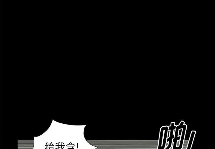 漫画《小混混》第8话第4张图