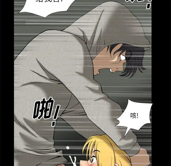 漫画《小混混》第8话第5张图