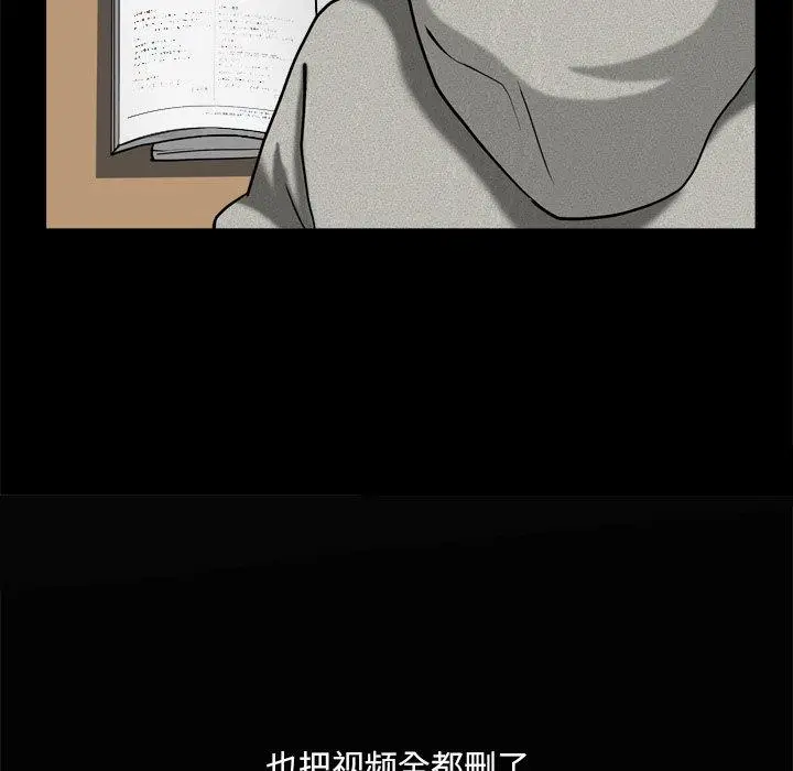 漫画《小混混》第8话第78张图