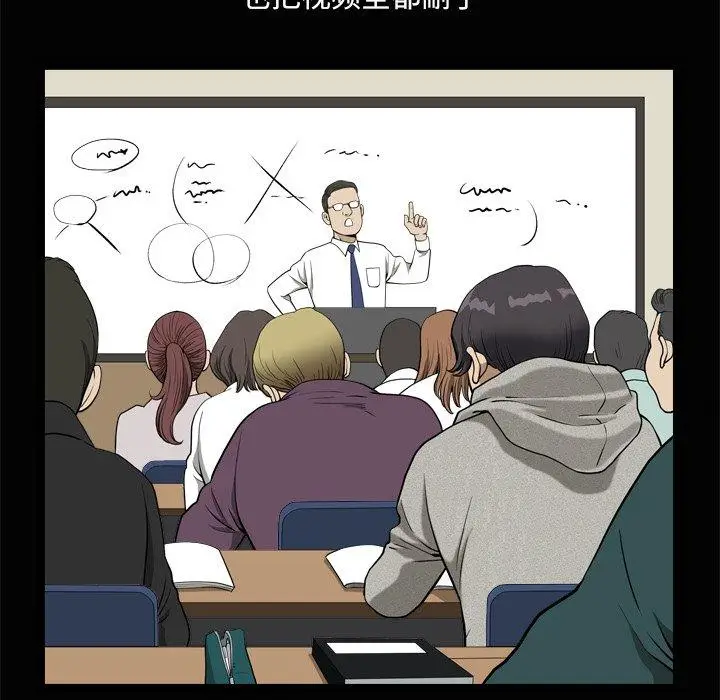 漫画《小混混》第8话第79张图