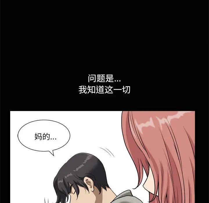 漫画《小混混》第8话第83张图