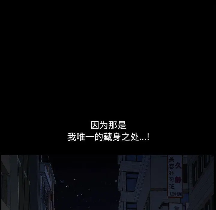 漫画《小混混》第8话第94张图
