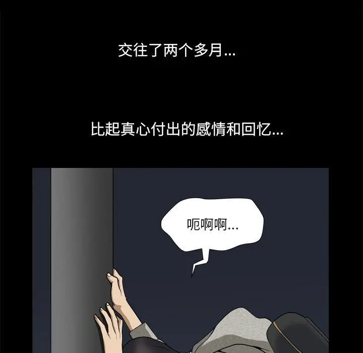 漫画《小混混》第9话第105张图