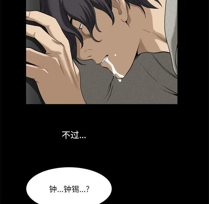 漫画《小混混》第9话第109张图
