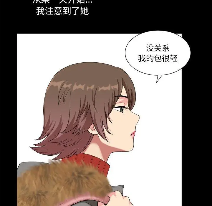 漫画《小混混》第9话第24张图