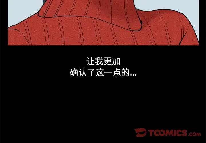 漫画《小混混》第9话第3张图