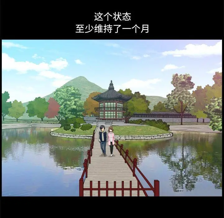 漫画《小混混》第9话第45张图
