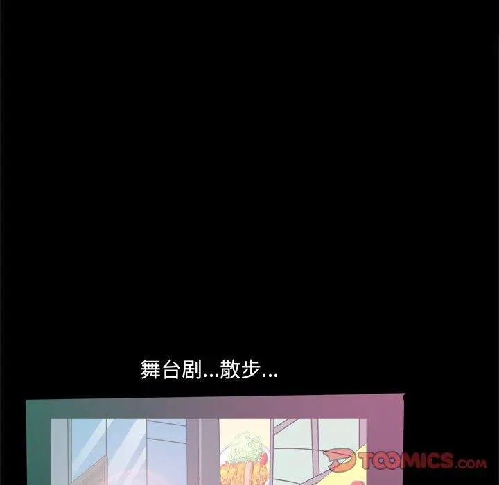 漫画《小混混》第9话第48张图