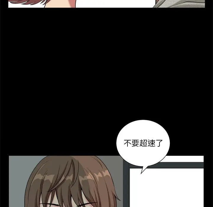 漫画《小混混》第9话第64张图