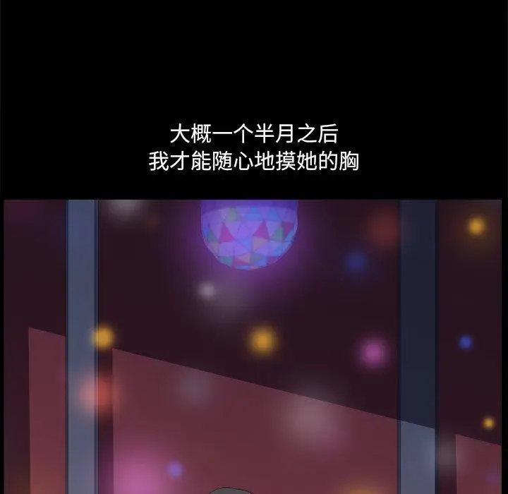 漫画《小混混》第9话第69张图