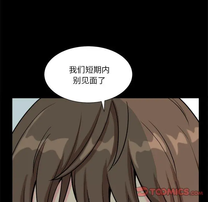 漫画《小混混》第9话第84张图
