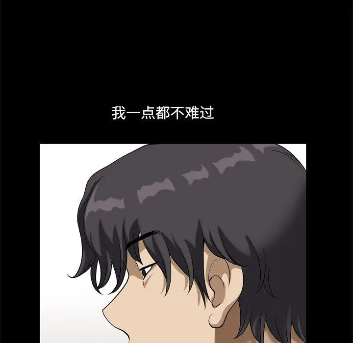 漫画《小混混》第9话第92张图