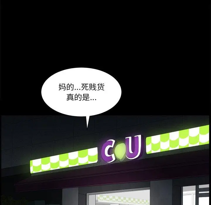 漫画《小混混》第9话第97张图