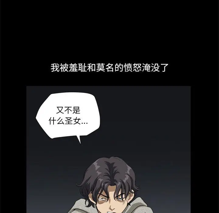漫画《小混混》第9话第99张图