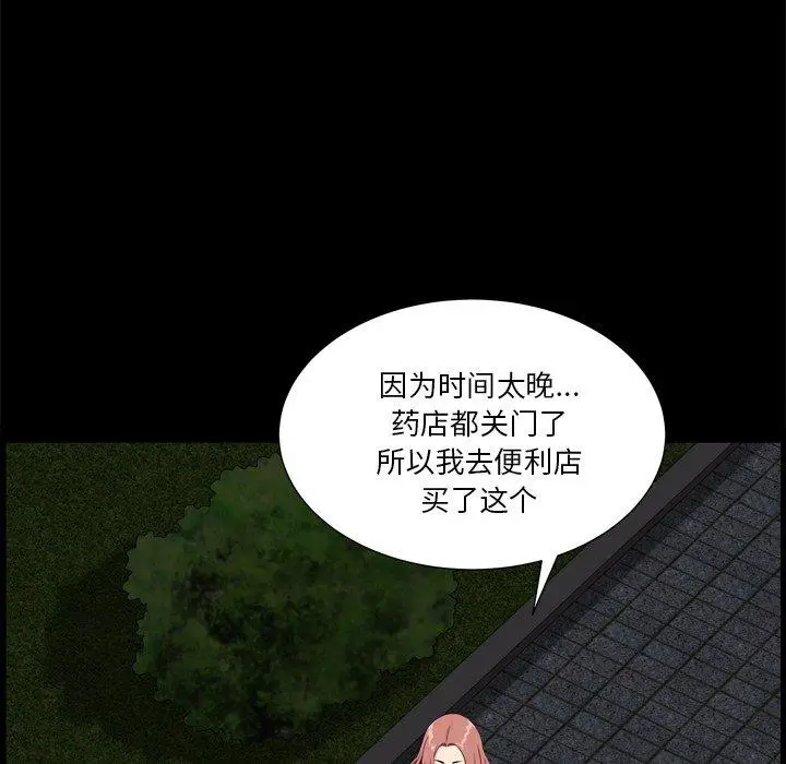 漫画《小混混》第10话第11张图