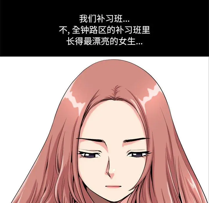 漫画《小混混》第10话第19张图