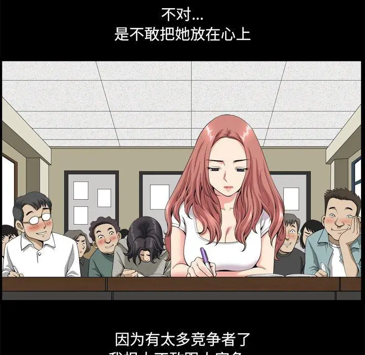 漫画《小混混》第10话第25张图