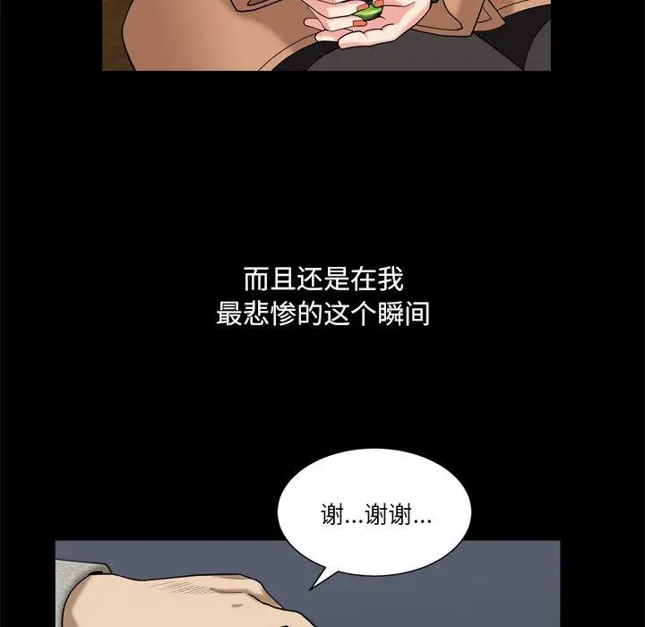 漫画《小混混》第10话第32张图