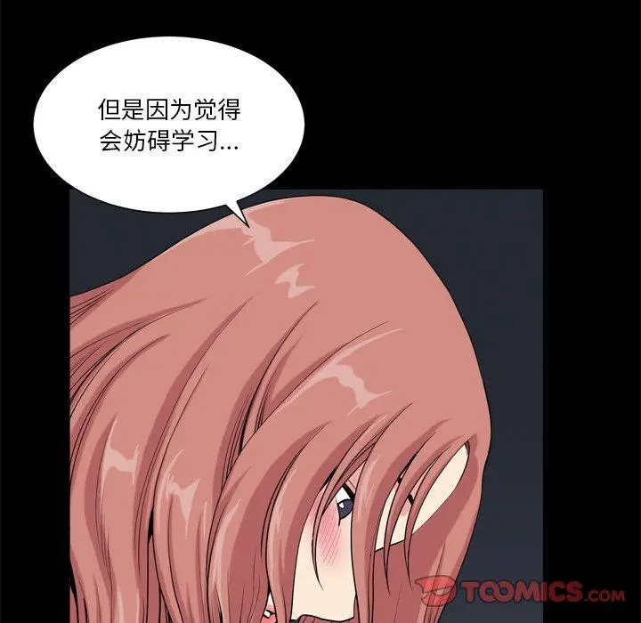 漫画《小混混》第10话第39张图