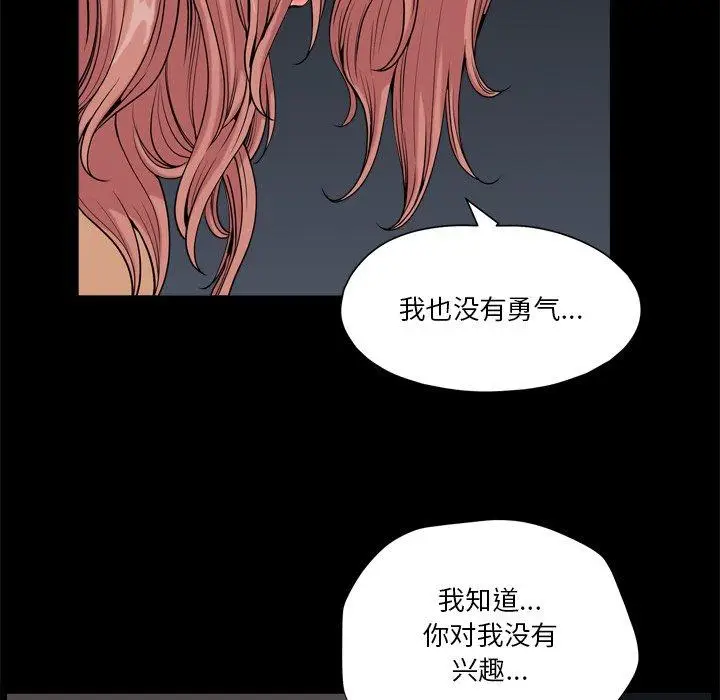 漫画《小混混》第10话第40张图