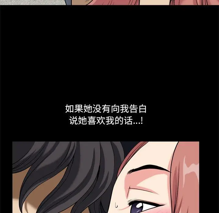漫画《小混混》第10话第49张图
