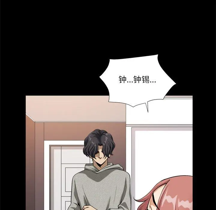 漫画《小混混》第10话第74张图
