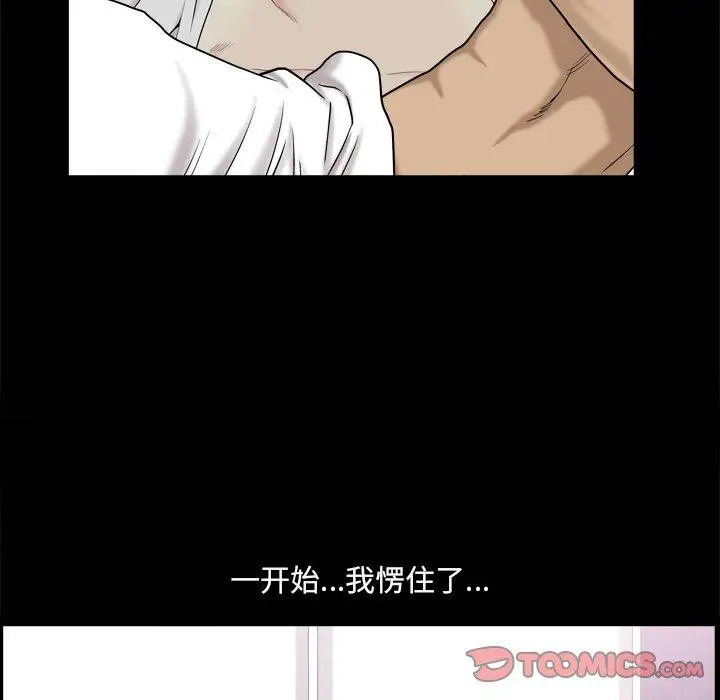 漫画《小混混》第11话第27张图