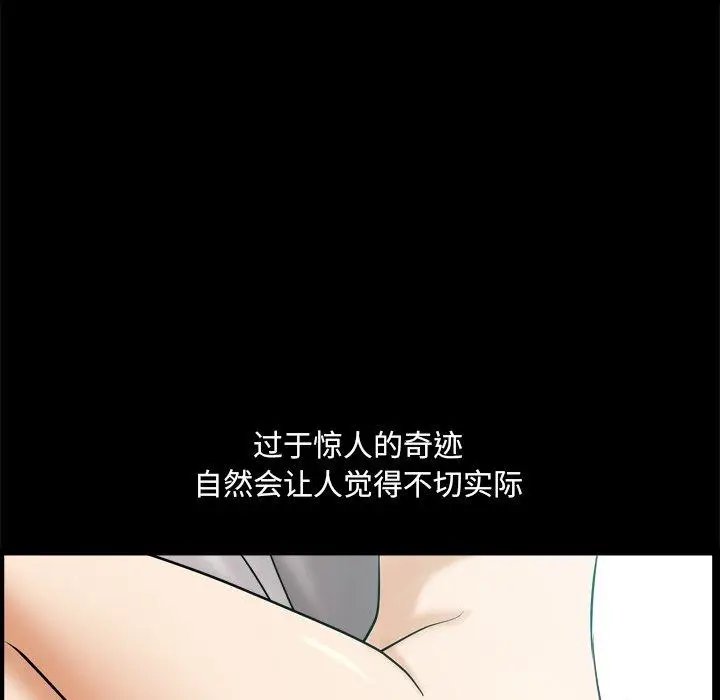 漫画《小混混》第11话第53张图