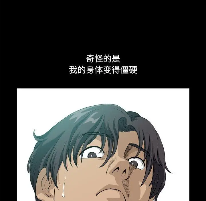 漫画《小混混》第11话第55张图