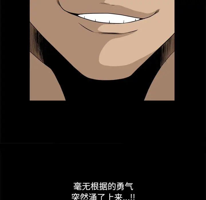 漫画《小混混》第11话第62张图