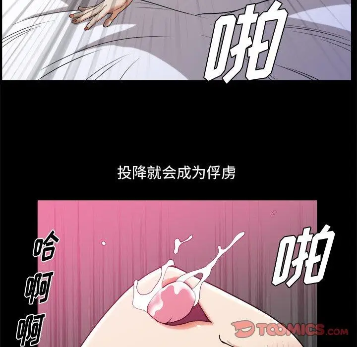 漫画《小混混》第12话第39张图