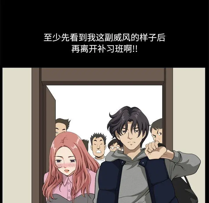 漫画《小混混》第12话第65张图