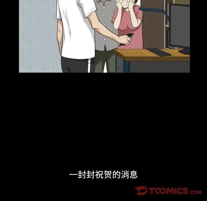 漫画《小混混》第13话第105张图