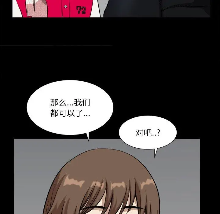 漫画《小混混》第13话第114张图