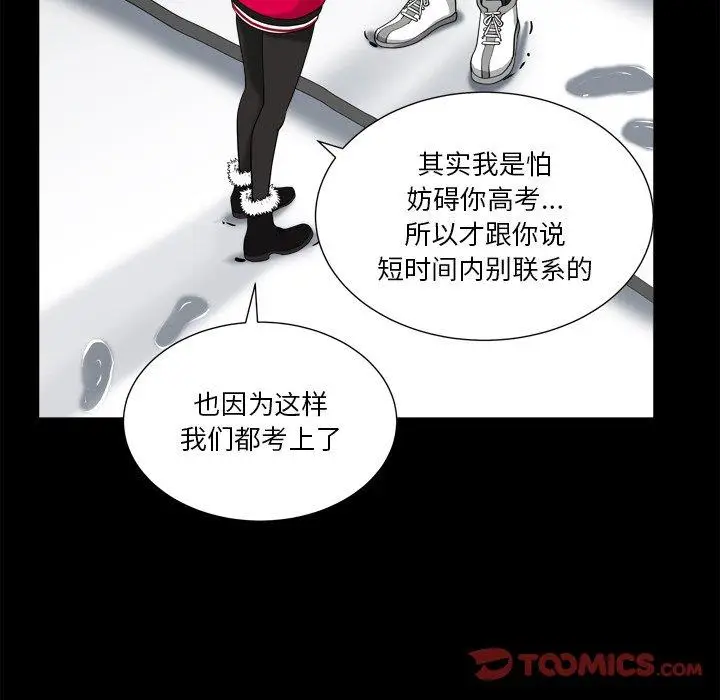 漫画《小混混》第13话第117张图