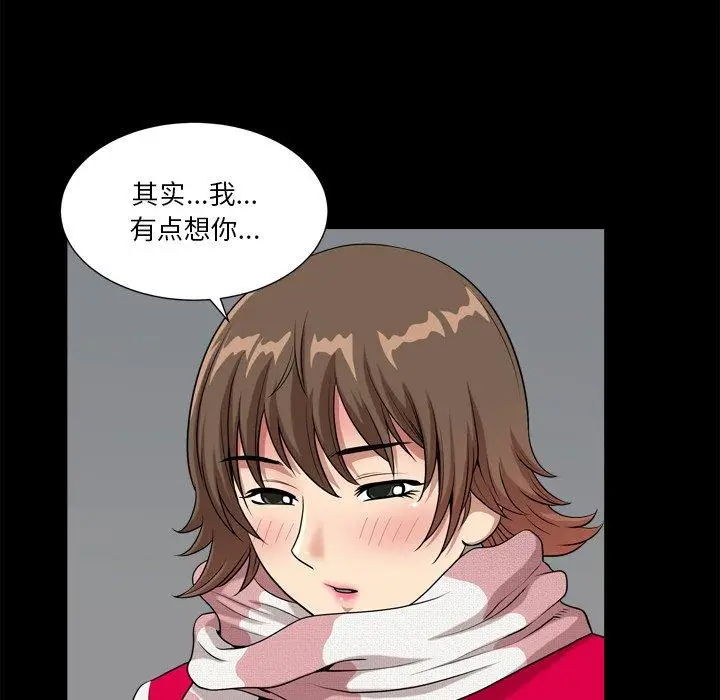 漫画《小混混》第13话第119张图